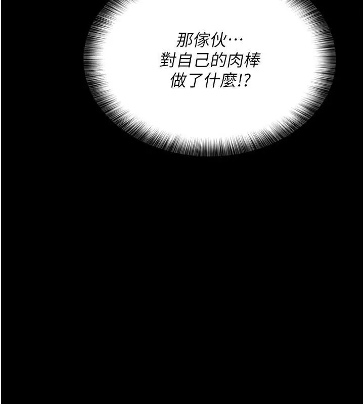 漫画《夜间诊疗室》第77话第33张图