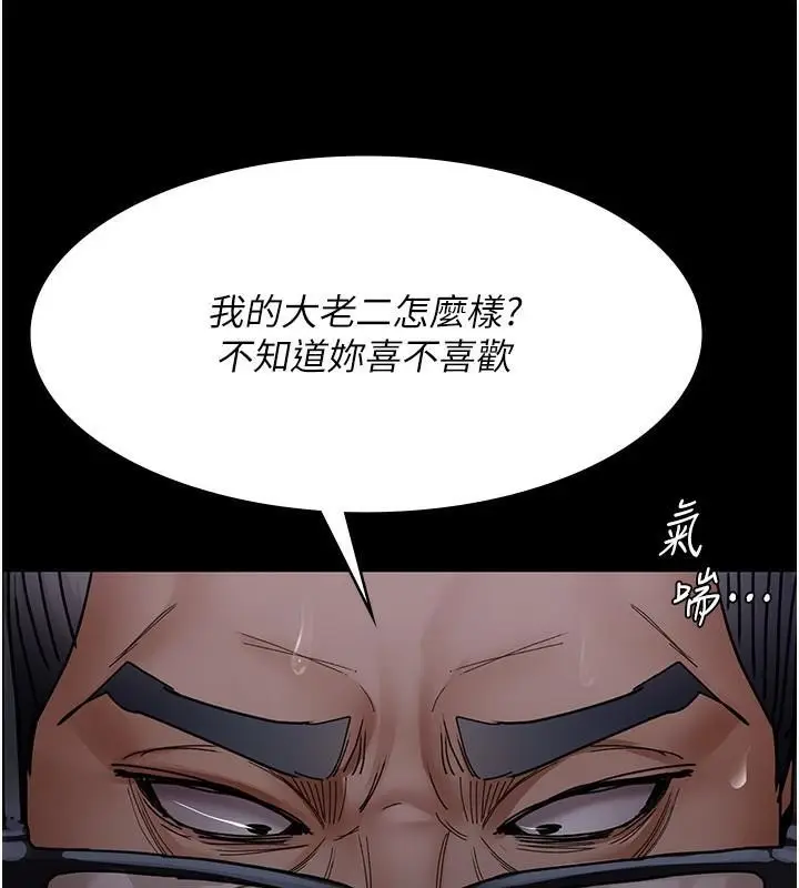 漫画《夜间诊疗室》第77话第34张图