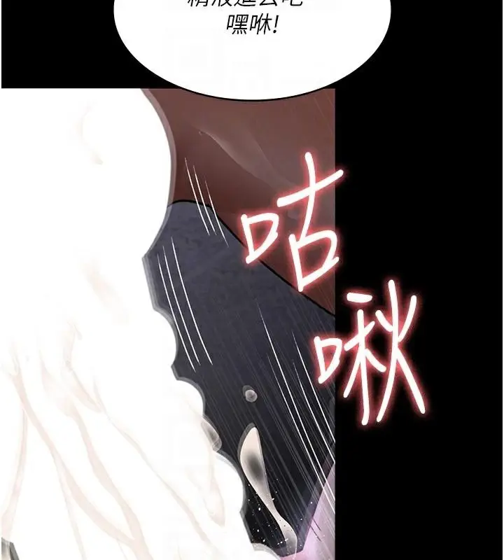 漫画《夜间诊疗室》第77话第37张图