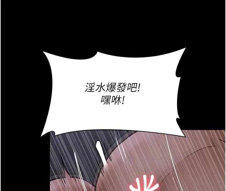 漫画《夜间诊疗室》第77话第39张图