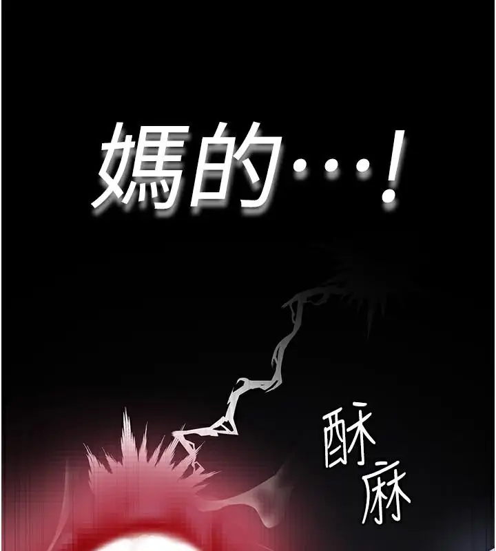 漫画《夜间诊疗室》第77话第42张图