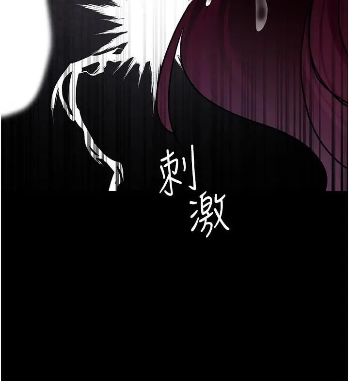 漫画《夜间诊疗室》第77话第45张图