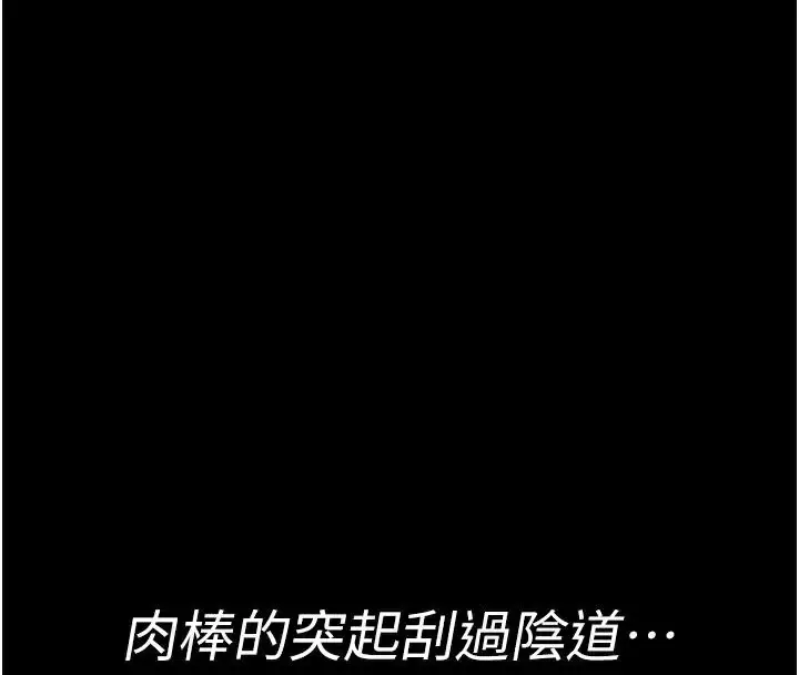 漫画《夜间诊疗室》第77话第49张图