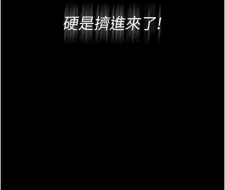 漫画《夜间诊疗室》第77话第53张图