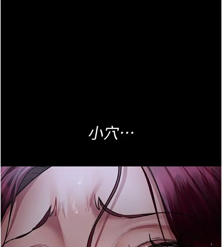 漫画《夜间诊疗室》第77话第54张图
