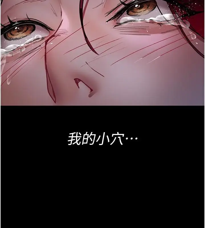 漫画《夜间诊疗室》第77话第55张图