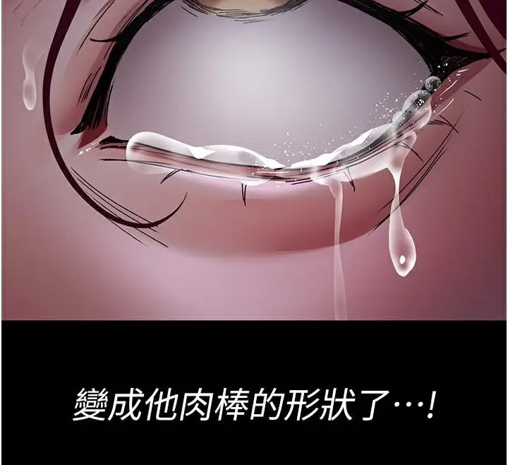 漫画《夜间诊疗室》第77话第57张图
