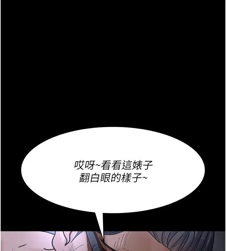 漫画《夜间诊疗室》第77话第62张图