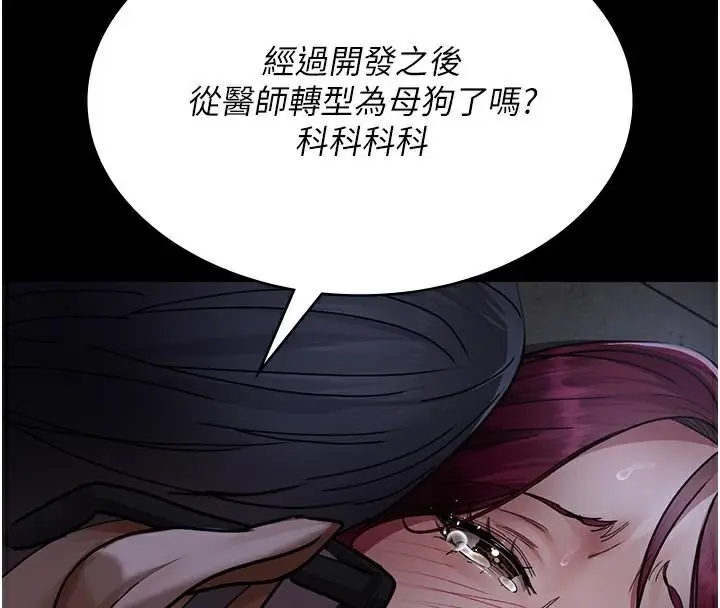 漫画《夜间诊疗室》第77话第65张图