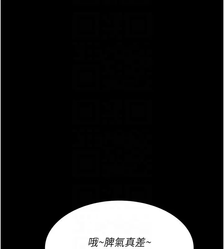 漫画《夜间诊疗室》第77话第67张图
