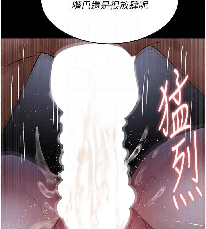 漫画《夜间诊疗室》第77话第68张图