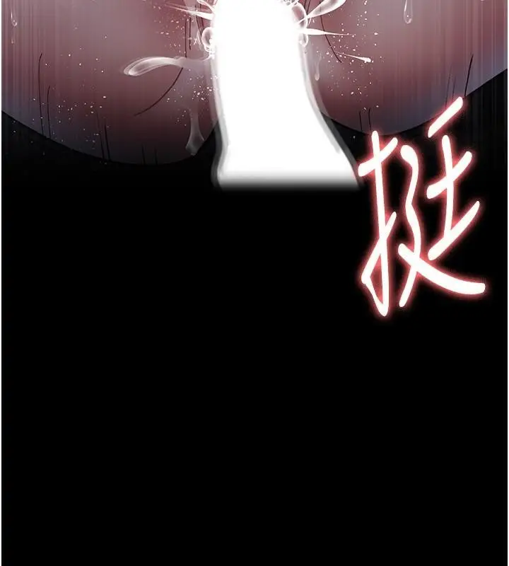 漫画《夜间诊疗室》第77话第7张图