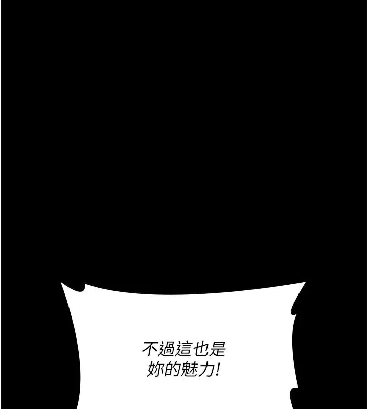 漫画《夜间诊疗室》第77话第70张图