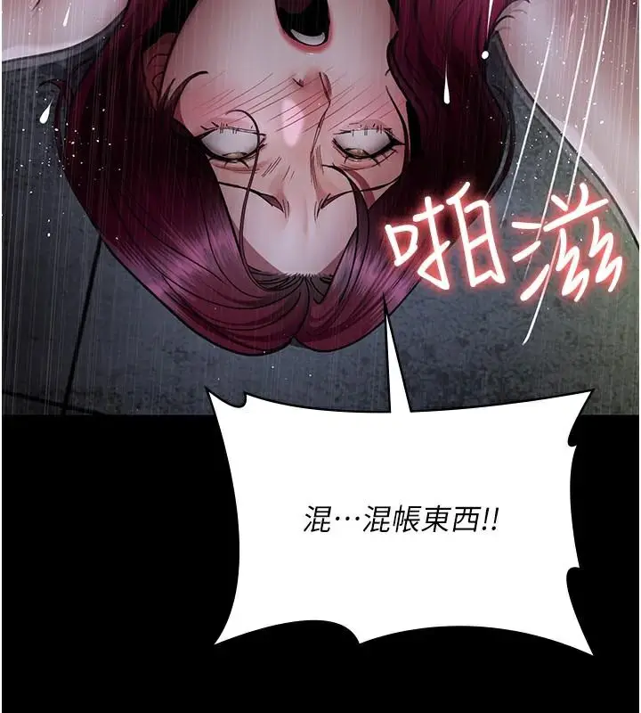 漫画《夜间诊疗室》第77话第72张图