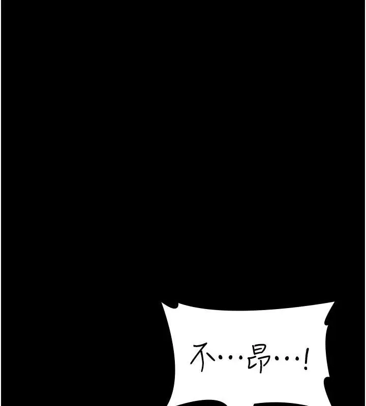 漫画《夜间诊疗室》第77话第78张图