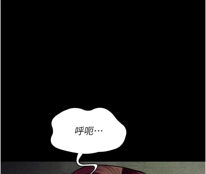 漫画《夜间诊疗室》第77话第8张图
