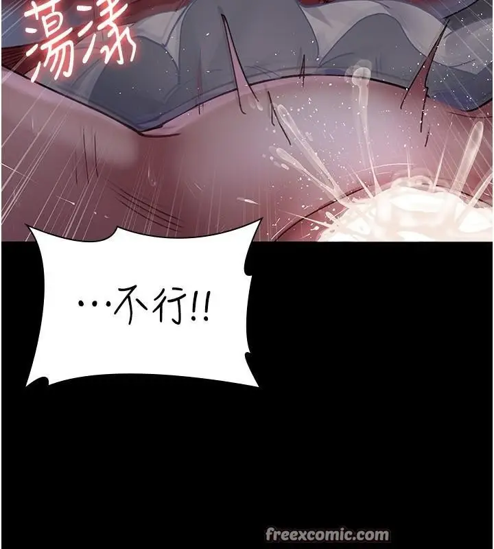 漫画《夜间诊疗室》第77话第80张图