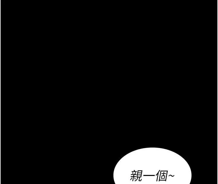 漫画《夜间诊疗室》第77话第81张图