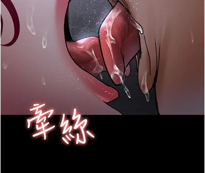 漫画《夜间诊疗室》第77话第88张图