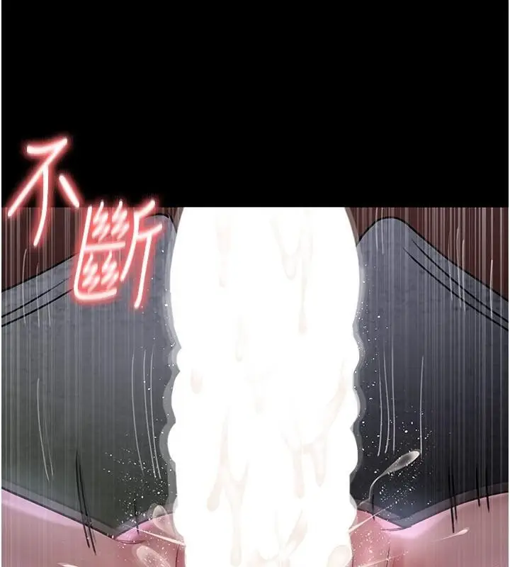 漫画《夜间诊疗室》第77话第93张图