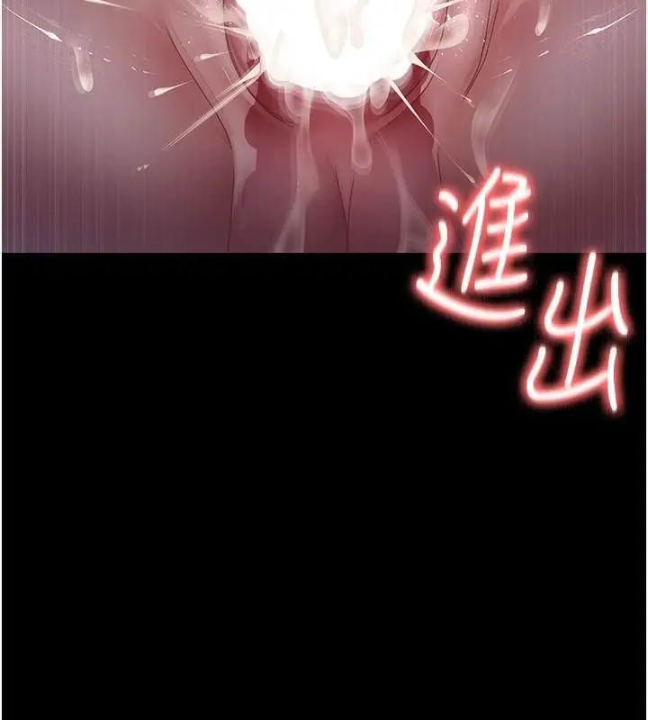 漫画《夜间诊疗室》第77话第94张图
