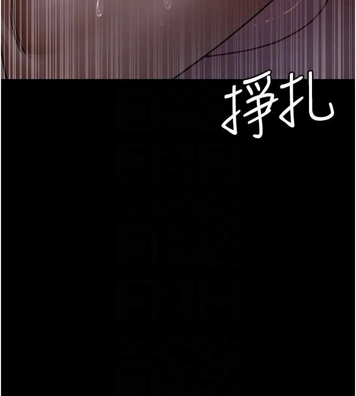 漫画《夜间诊疗室》第77话第97张图