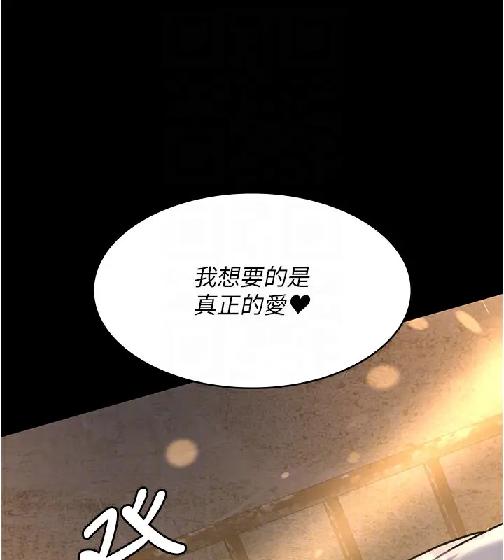 漫画《夜间诊疗室》第78话第104张图