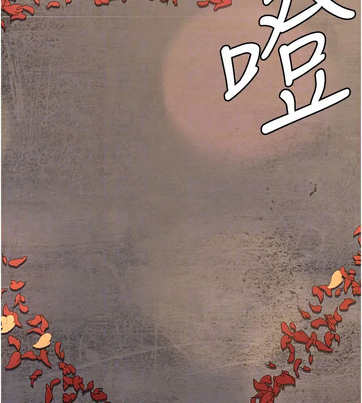 漫画《夜间诊疗室》第78话第106张图