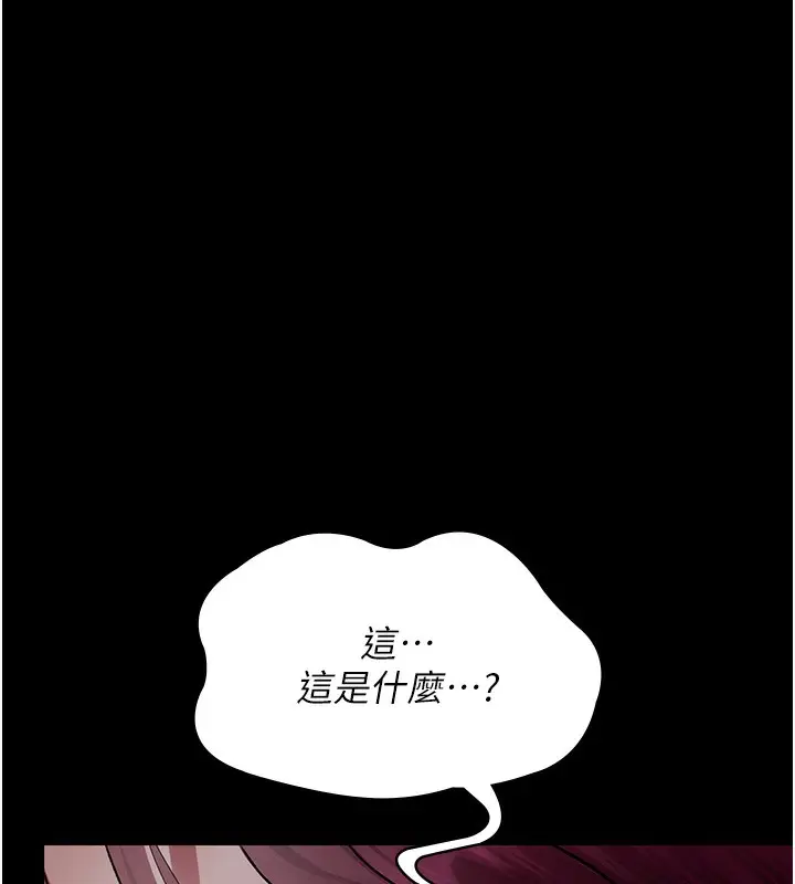 漫画《夜间诊疗室》第78话第110张图