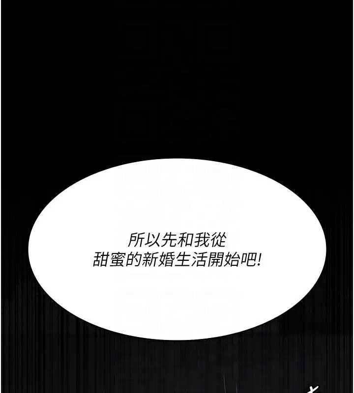 漫画《夜间诊疗室》第78话第113张图