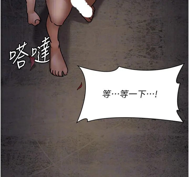 漫画《夜间诊疗室》第78话第115张图