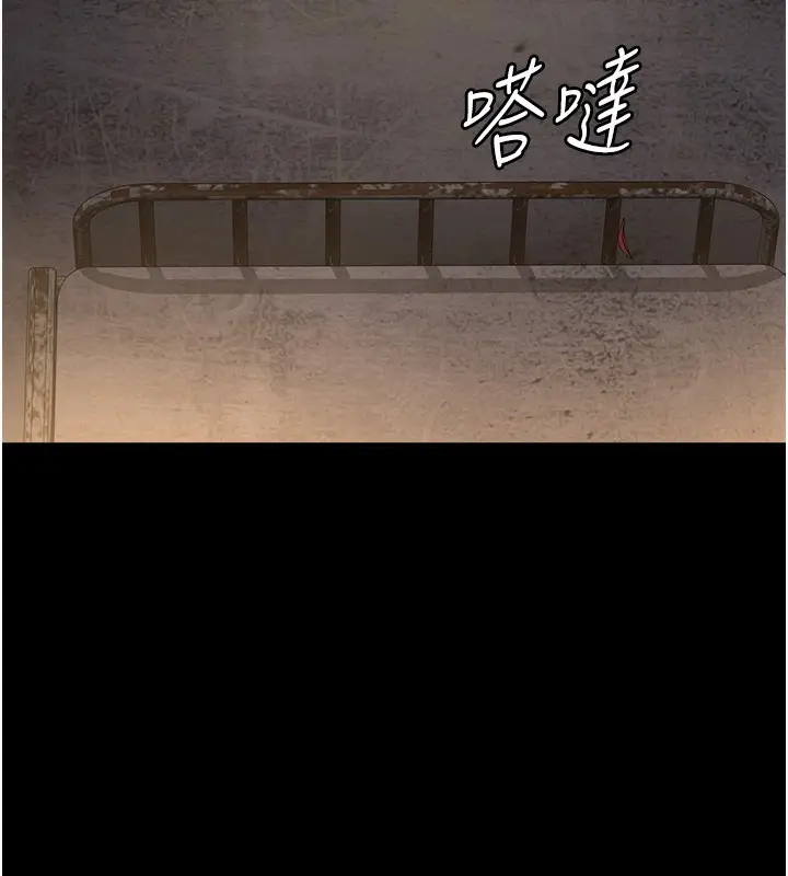漫画《夜间诊疗室》第78话第116张图