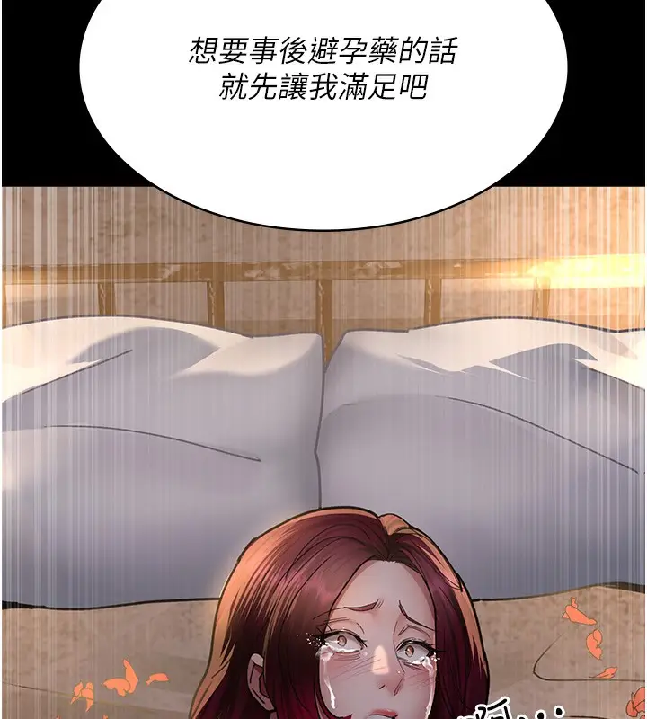 漫画《夜间诊疗室》第78话第122张图
