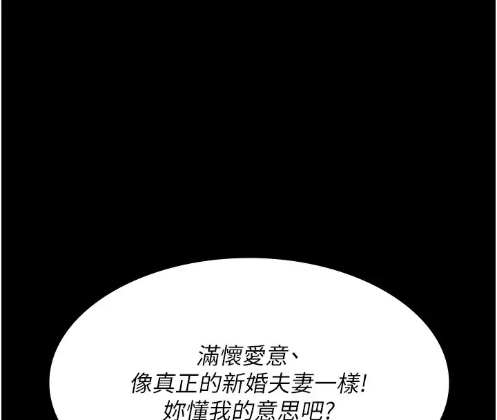 漫画《夜间诊疗室》第78话第125张图