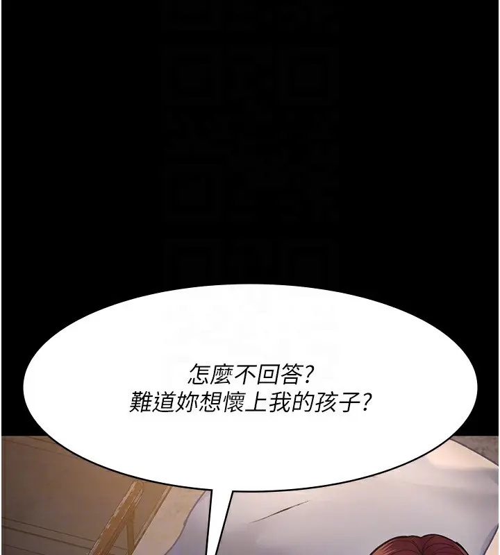 漫画《夜间诊疗室》第78话第128张图