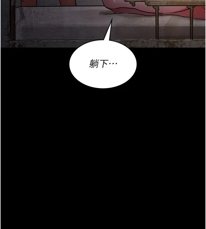 漫画《夜间诊疗室》第78话第139张图