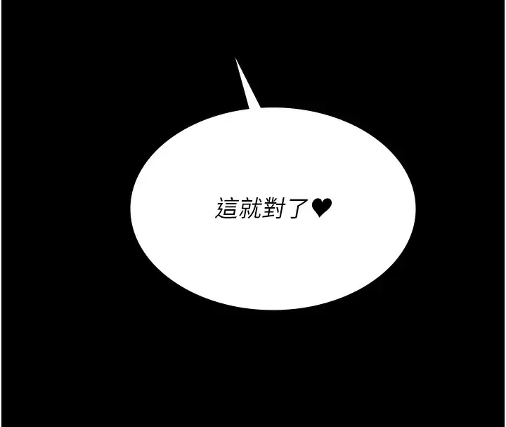 漫画《夜间诊疗室》第78话第142张图