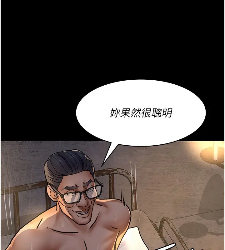 漫画《夜间诊疗室》第78话第143张图