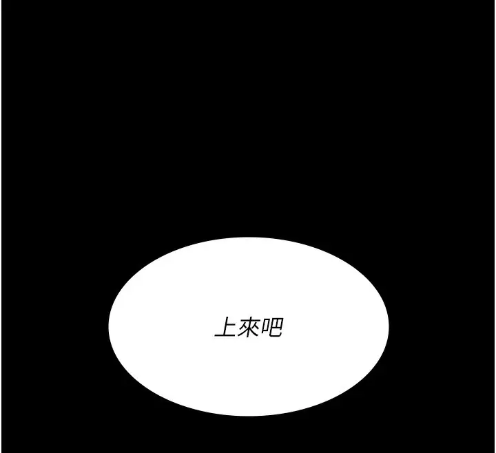 漫画《夜间诊疗室》第78话第146张图