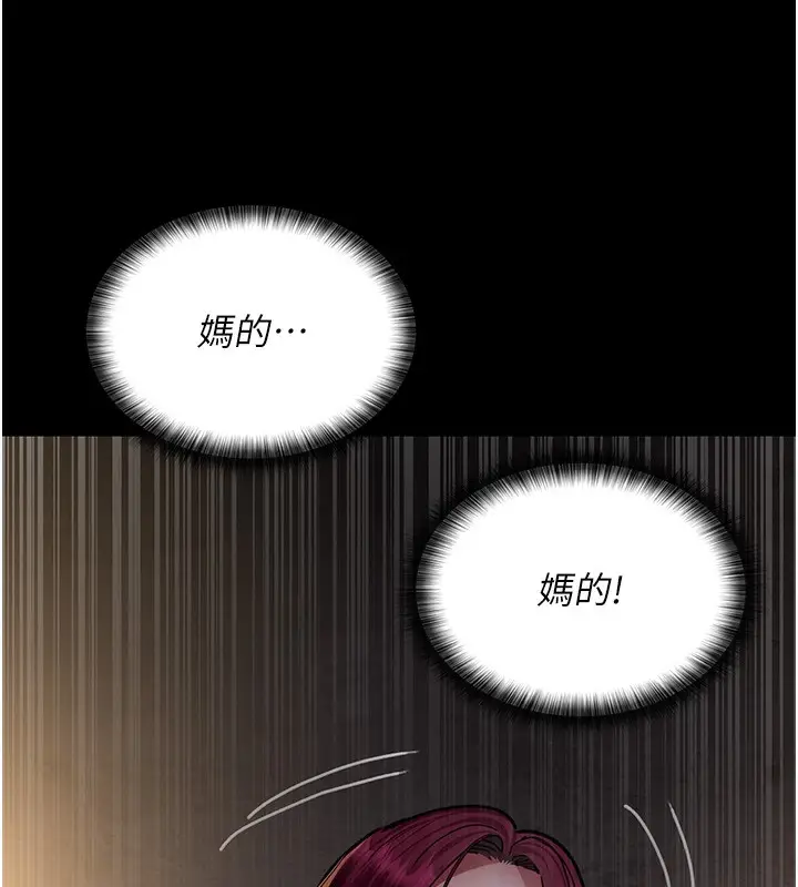 漫画《夜间诊疗室》第78话第149张图