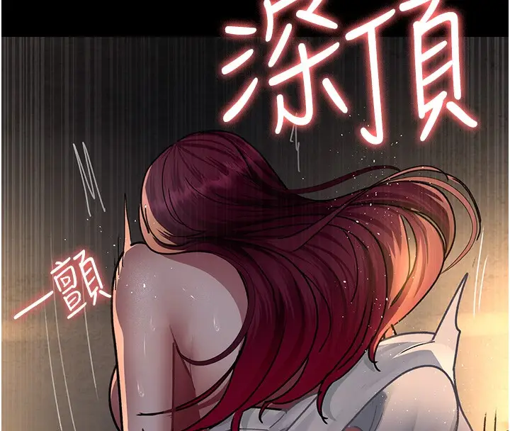 漫画《夜间诊疗室》第78话第158张图