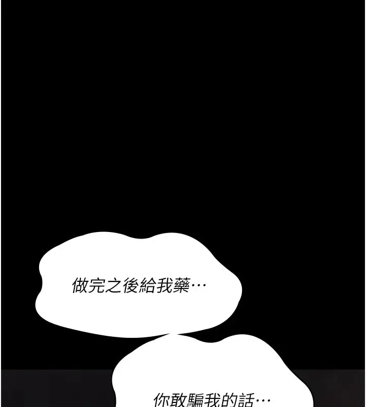 漫画《夜间诊疗室》第78话第163张图