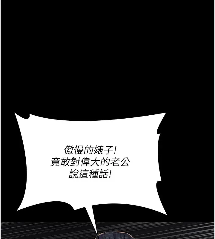 漫画《夜间诊疗室》第78话第171张图