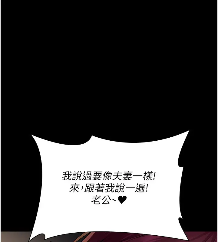 漫画《夜间诊疗室》第78话第174张图