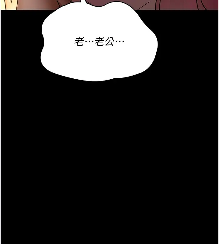 漫画《夜间诊疗室》第78话第176张图