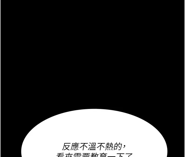 漫画《夜间诊疗室》第78话第193张图