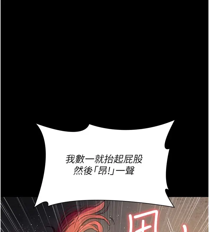 漫画《夜间诊疗室》第78话第197张图