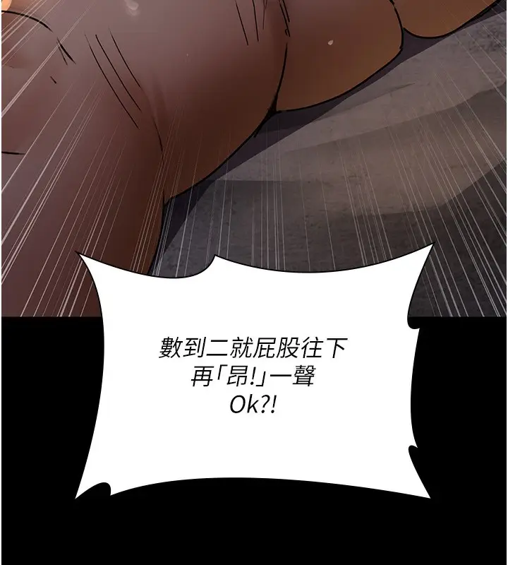 漫画《夜间诊疗室》第78话第199张图