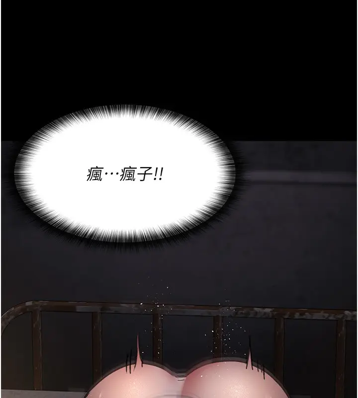 漫画《夜间诊疗室》第78话第203张图
