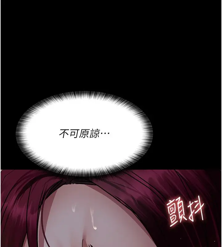 漫画《夜间诊疗室》第78话第206张图